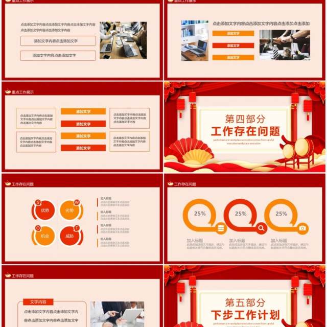 聚能量再启航企业年终工作总结暨新年工作计划动态PPT模板 聚能量再启航企业年终工作总结暨新年工作计划动态PPT模板