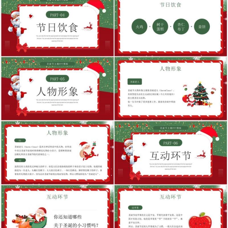 红色卡通风圣诞嘉年华节日介绍PPT模板