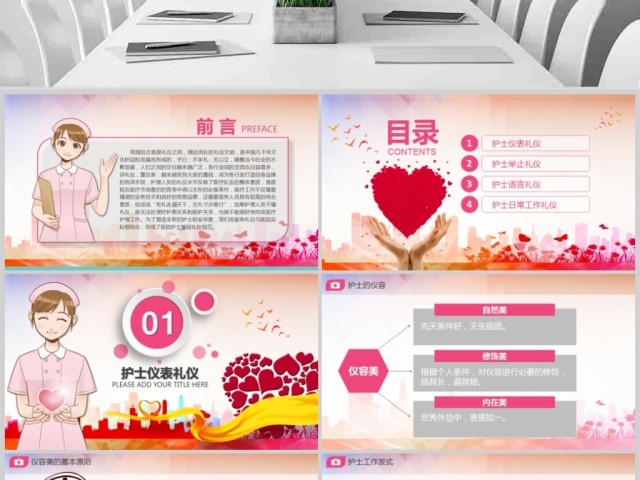 原创医疗医院护士护理礼仪培训课件PPT模版 原创医疗医院护士护理礼仪培训课件PPT模版