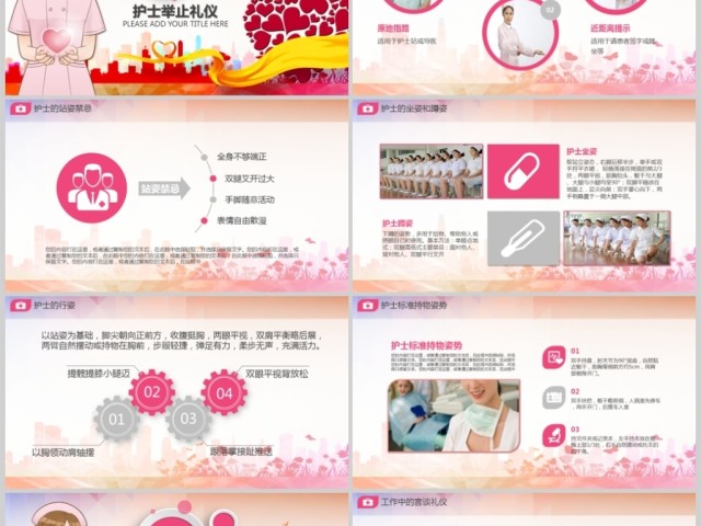 原创医疗医院护士护理礼仪培训课件PPT模版 原创医疗医院护士护理礼仪培训课件PPT模版