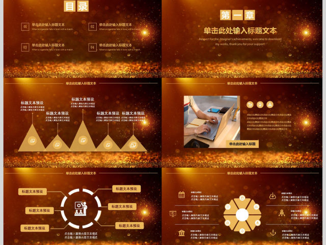 2018携手并进共赢狗年工作总结PPT 2018携手并进共赢狗年工作总结PPT