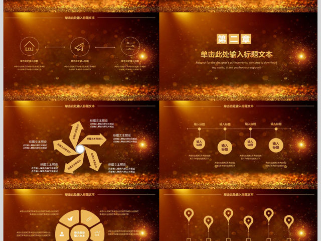 2018携手并进共赢狗年工作总结PPT 2018携手并进共赢狗年工作总结PPT