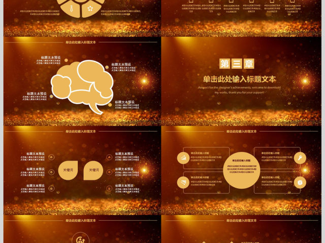 2018携手并进共赢狗年工作总结PPT 2018携手并进共赢狗年工作总结PPT