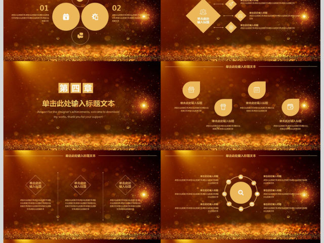 2018携手并进共赢狗年工作总结PPT 2018携手并进共赢狗年工作总结PPT