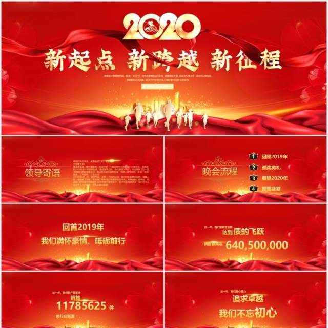 蓝色科技互联网计划书产业发布会PPT宽屏模板