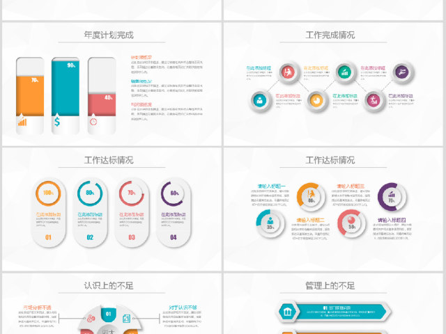 微立体2018年终总结新年计划动态PPT