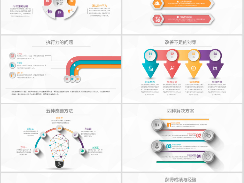 微立体2018年终总结新年计划动态PPT