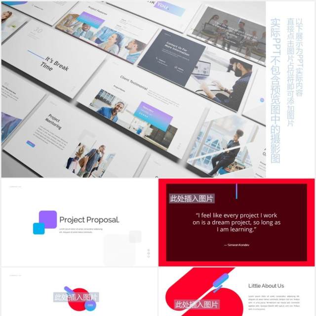 商务公司项目建议书PPT图片版式设计素材Project Proposal Powerpoint Template 商务公司项目建议书PPT图片版式设计素材Project Proposal Powerpoint Template