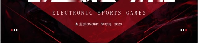 红色商务风电竞游戏公司宣传介绍PPT模板 红色商务风电竞游戏公司宣传介绍PPT模板