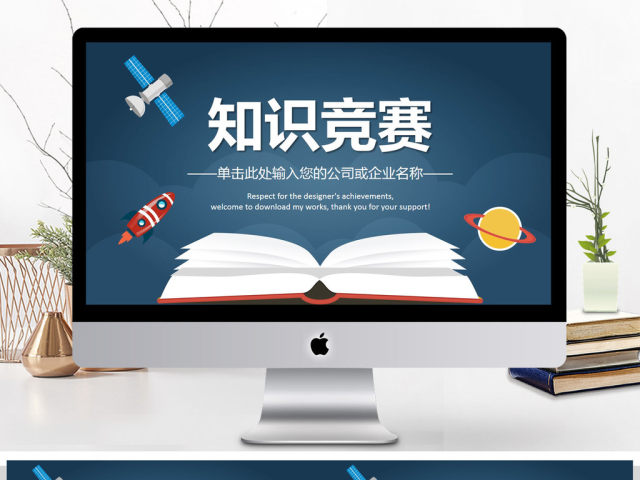 大气知识竞赛大学生知识竞赛ppt模板 大气知识竞赛大学生知识竞赛ppt模板