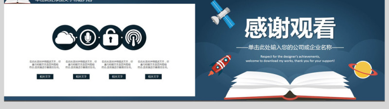 大气知识竞赛大学生知识竞赛ppt模板