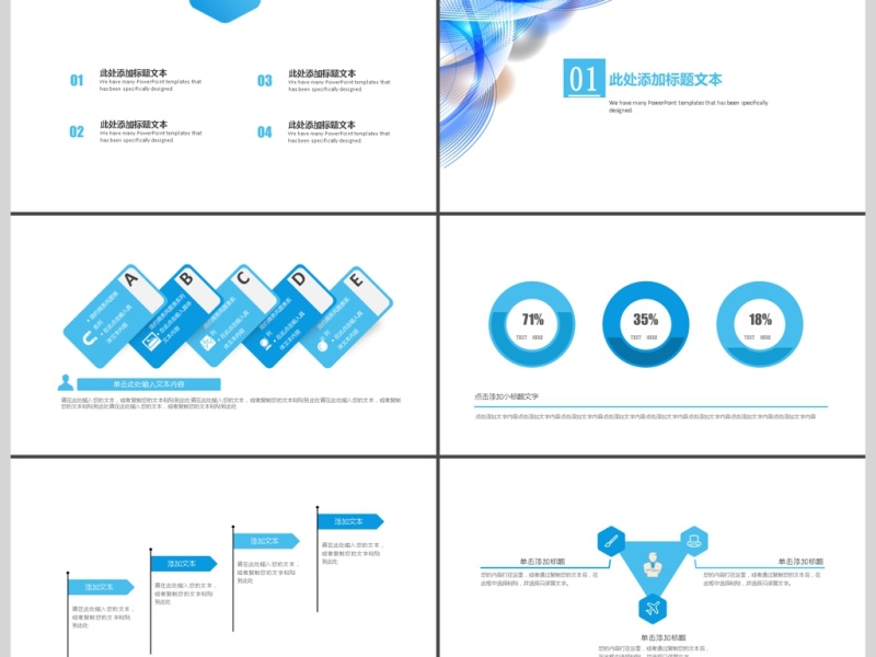 2019网络公司宣传PPT模板