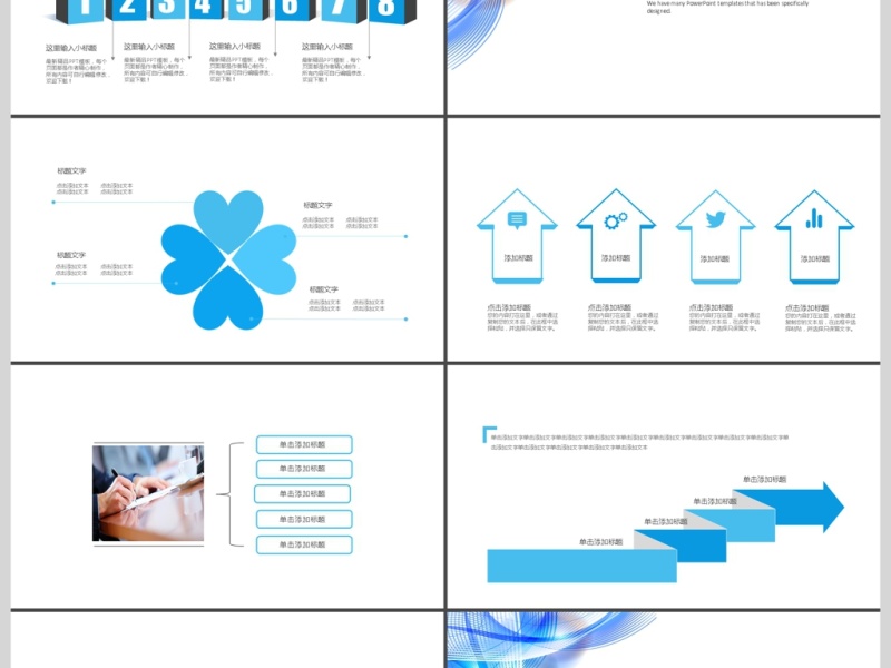 2019网络公司宣传PPT模板