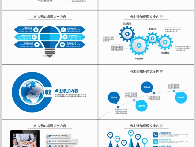 新闻报告新闻发布会PPT