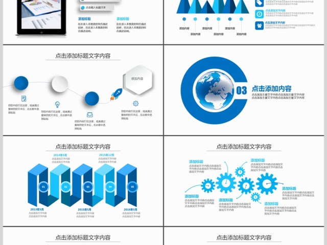 新闻报告新闻发布会PPT