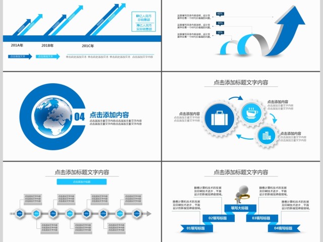 新闻报告新闻发布会PPT