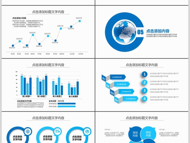 新闻报告新闻发布会PPT