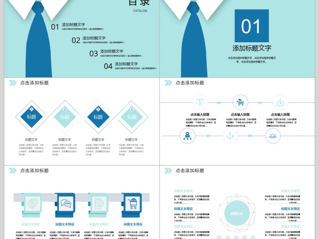 2018简洁清新自我介绍ppt模板