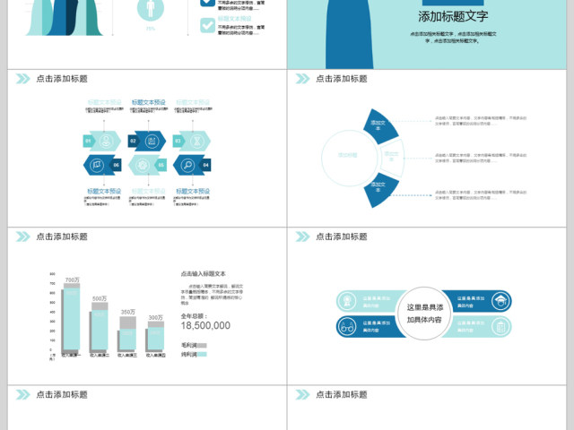 2018简洁清新自我介绍ppt模板