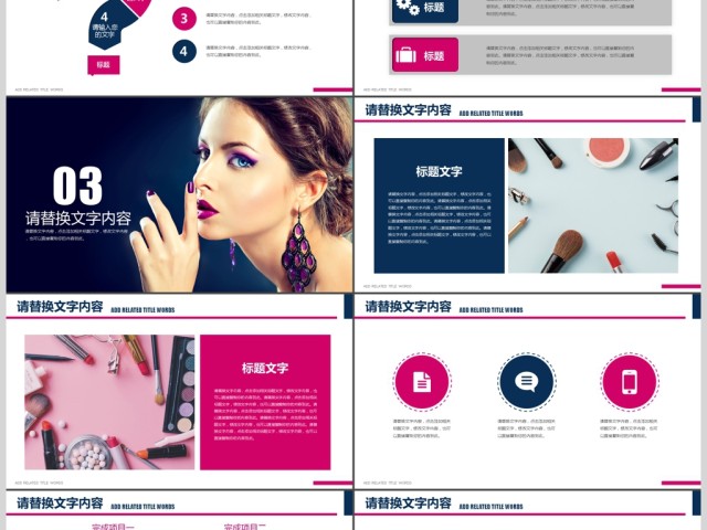 女性唇彩女性炫彩时尚美妆彩妆培训PPT 女性唇彩女性炫彩时尚美妆彩妆培训PPT