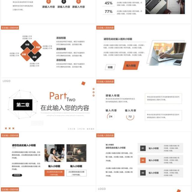 橙灰色创意几何多面体汇报总结PPT通用模板 橙灰色创意几何多面体汇报总结PPT通用模板