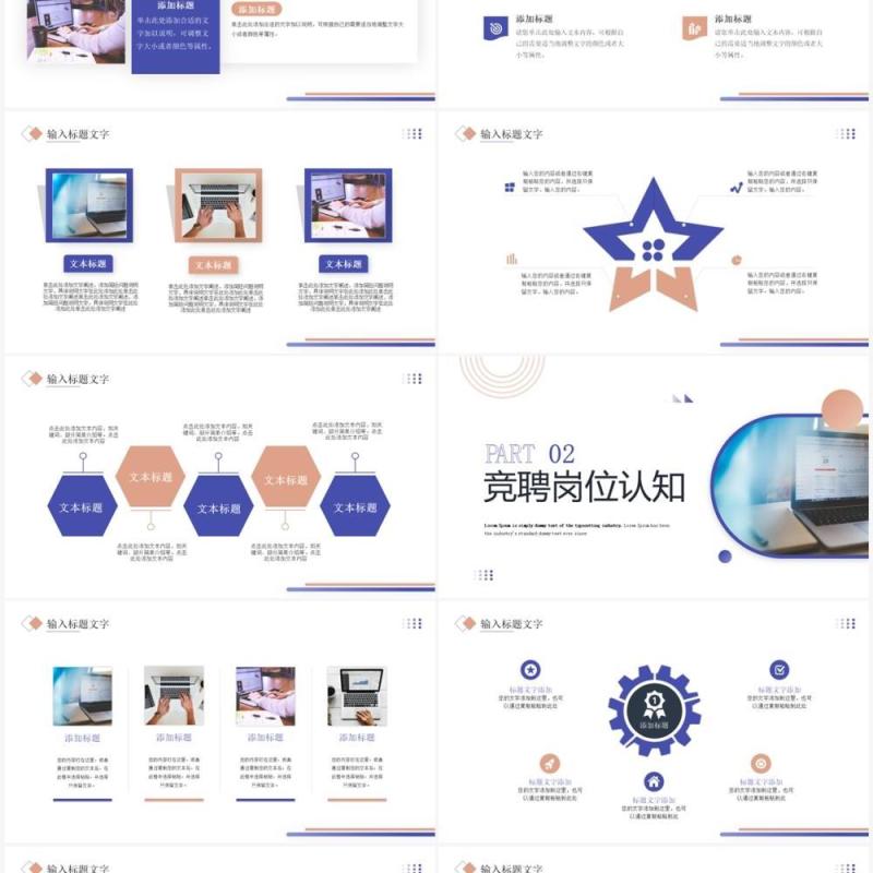 紫色商务风主管竞聘演讲PPT通用模板 紫色商务风主管竞聘演讲PPT通用模板