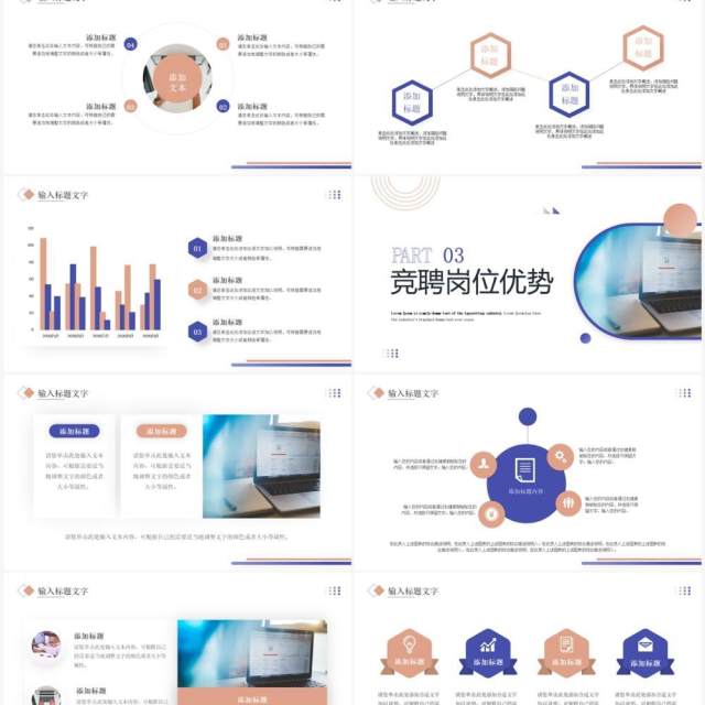 紫色商务风主管竞聘演讲PPT通用模板