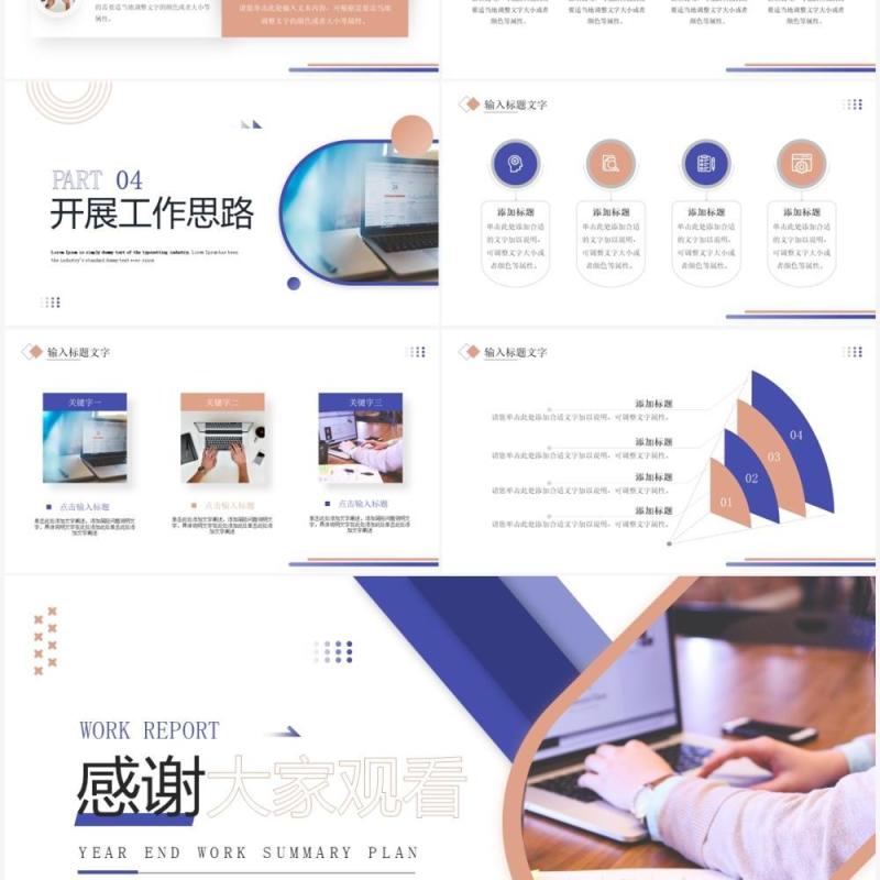 紫色商务风主管竞聘演讲PPT通用模板 紫色商务风主管竞聘演讲PPT通用模板