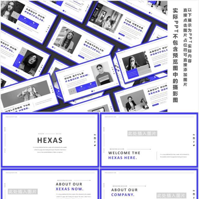 简约蓝色个人简历求职竞聘报告PPT模板HEXAS Powerpoint Template