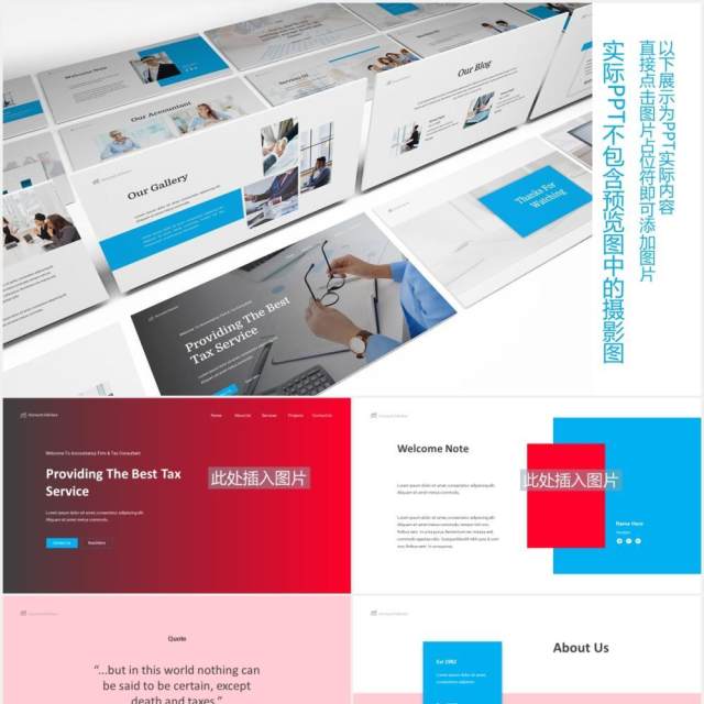 会计财务工作汇报PPT图片排版素材Accountancy Powerpoint Template 会计财务工作汇报PPT图片排版素材Accountancy Powerpoint Template