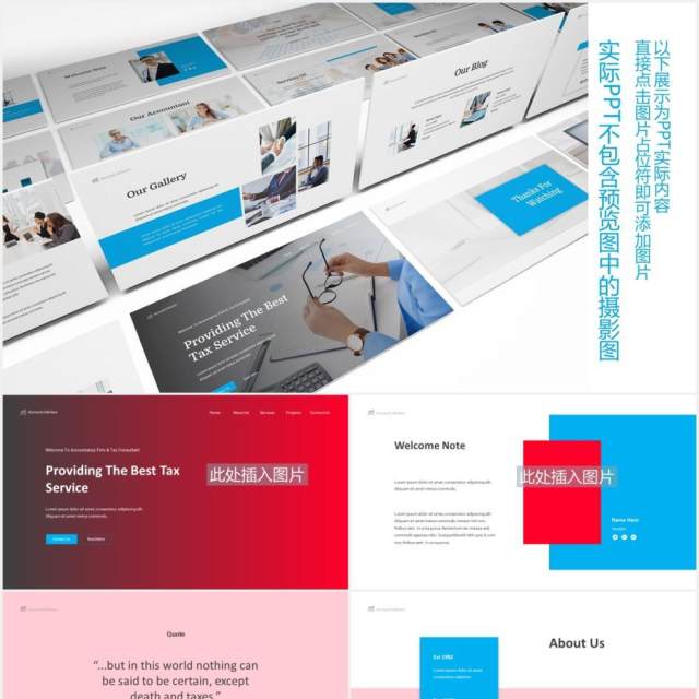 会计财务工作汇报PPT图片排版素材Accountancy Powerpoint Template