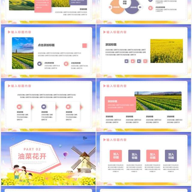 蓝色唯美油菜花开你好三月PPT模版 蓝色唯美油菜花开你好三月PPT模版