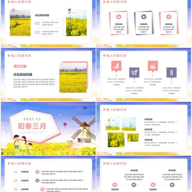 蓝色唯美油菜花开你好三月PPT模版 蓝色唯美油菜花开你好三月PPT模版