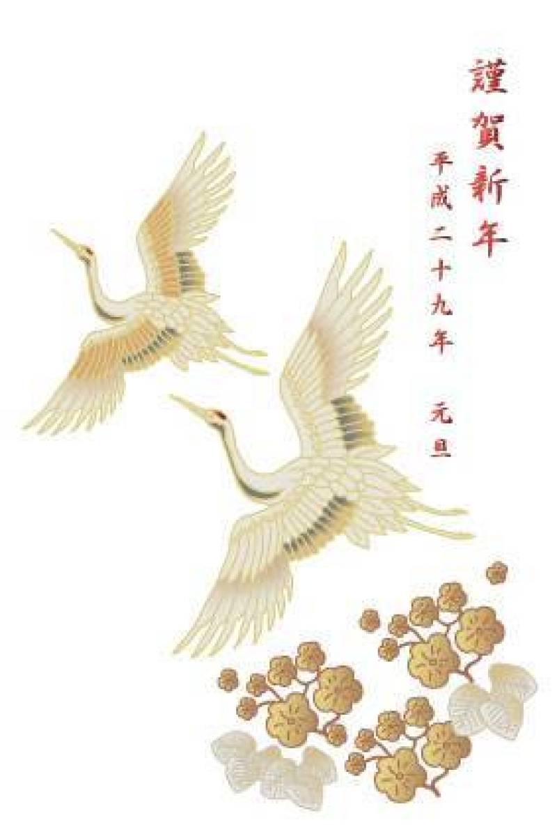平成29年年贺_鹤