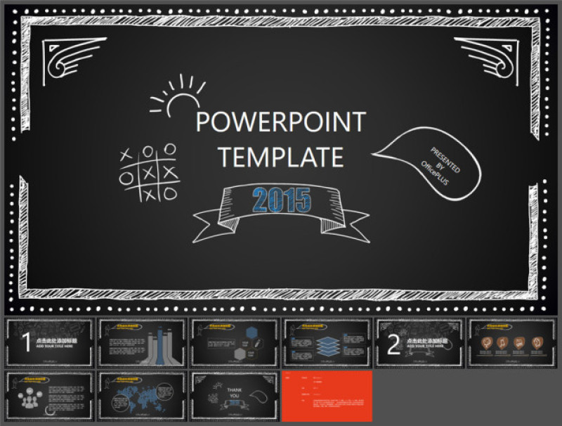 开学专题-黑板报主题-手绘质感-PPT模板