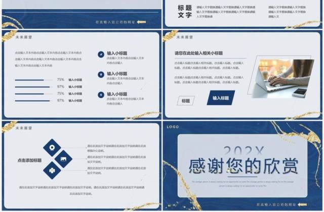 蓝色鎏金商务风企业宣传介绍PPT通用模板 蓝色鎏金商务风企业宣传介绍PPT通用模板