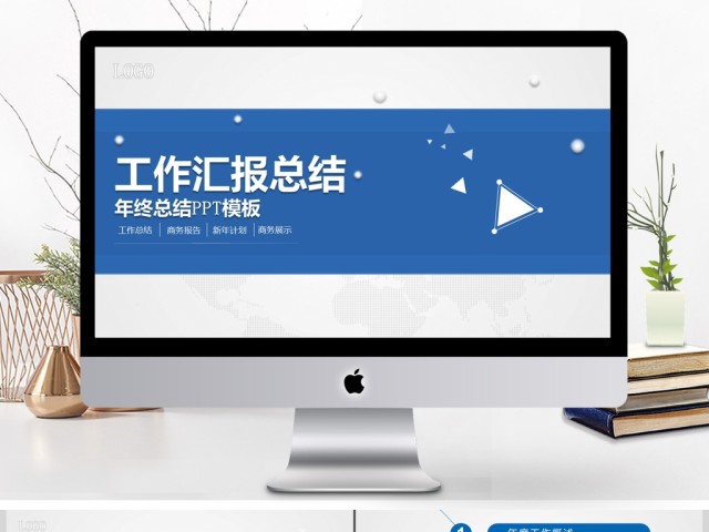 清新简约蓝色商务工作汇报总结PPT模板 清新简约蓝色商务工作汇报总结PPT模板