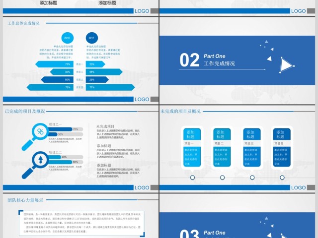 清新简约蓝色商务工作汇报总结PPT模板