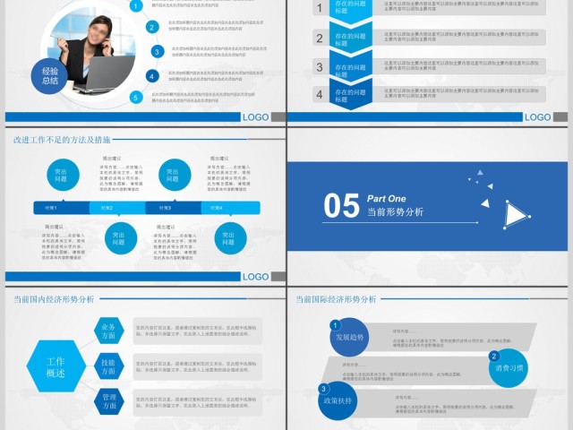 清新简约蓝色商务工作汇报总结PPT模板 清新简约蓝色商务工作汇报总结PPT模板