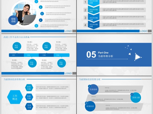 清新简约蓝色商务工作汇报总结PPT模板