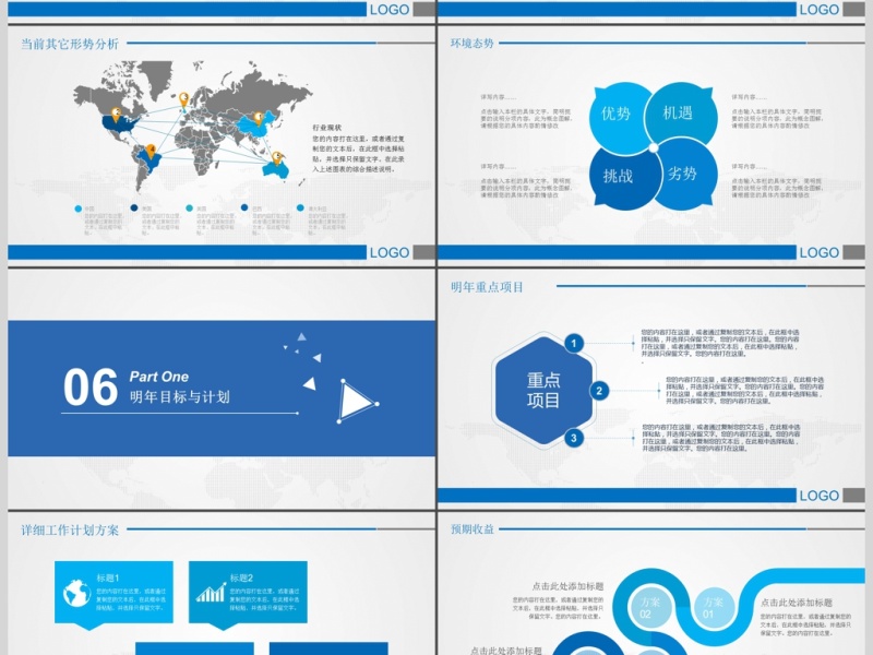清新简约蓝色商务工作汇报总结PPT模板