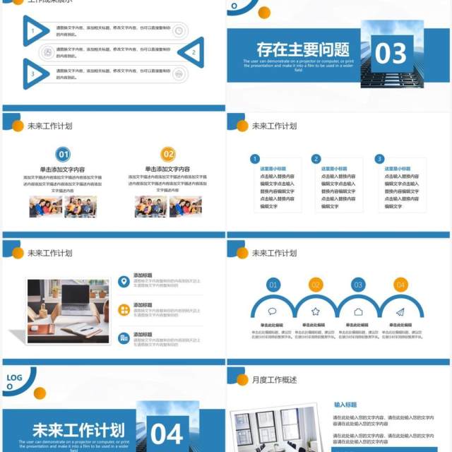 蓝色商务风月度复盘报告PPT通用模板 蓝色商务风月度复盘报告PPT通用模板