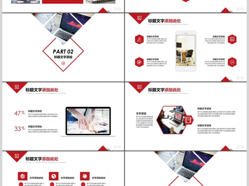 2019红色欧美公司培训PPT模板