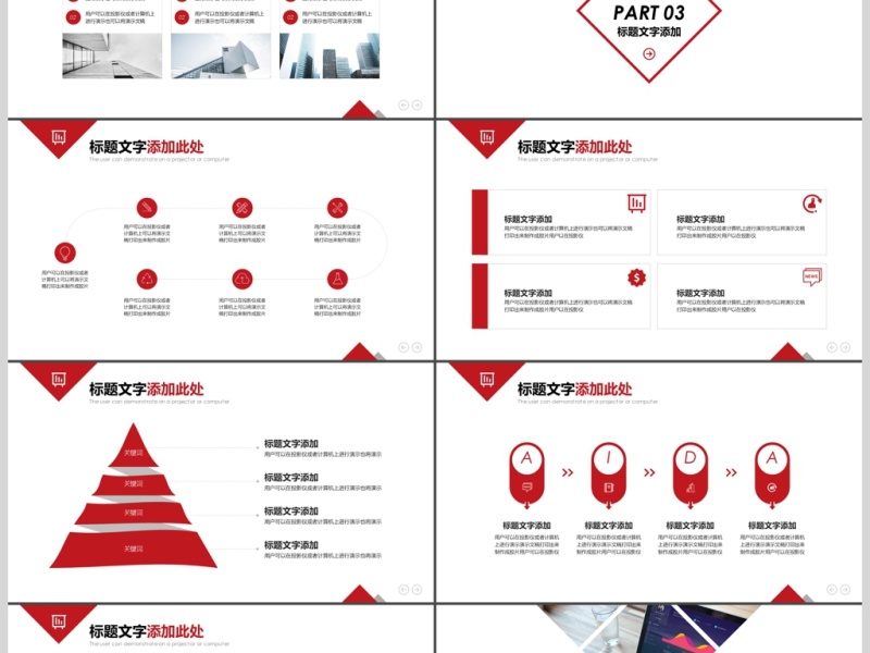 2019红色欧美公司培训PPT模板