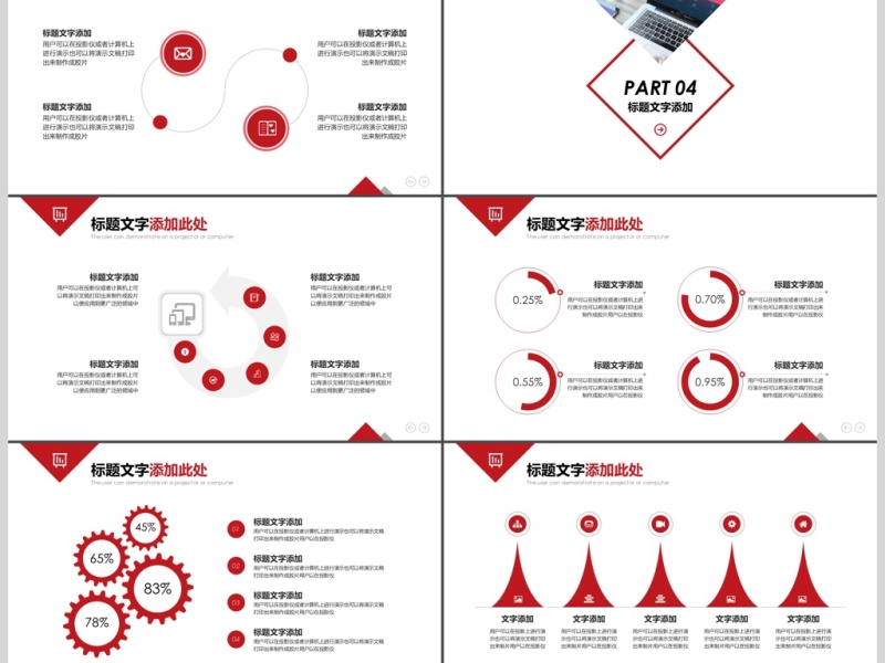 2019红色欧美公司培训PPT模板