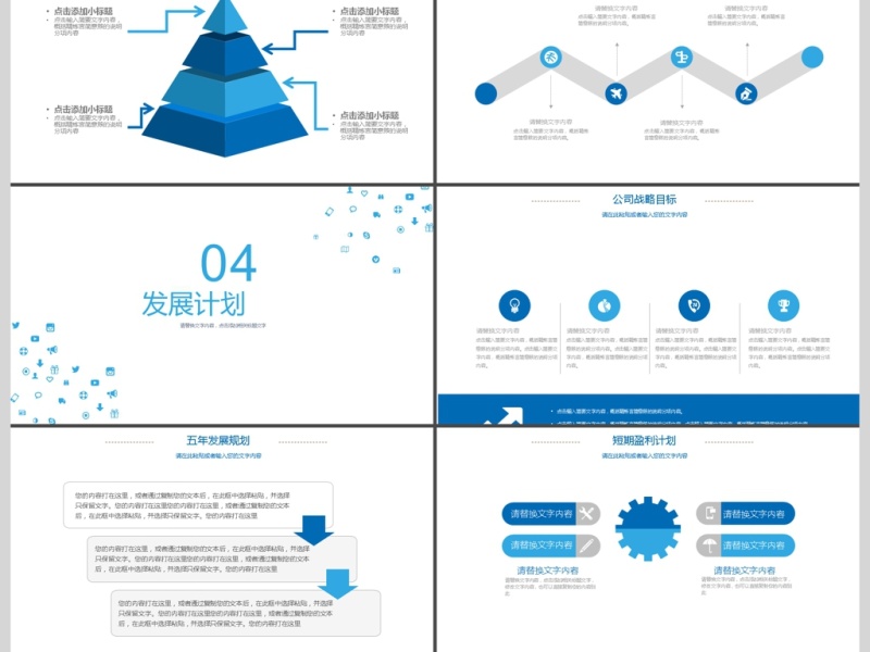 2017年时尚创意企业公司宣传PPT模板