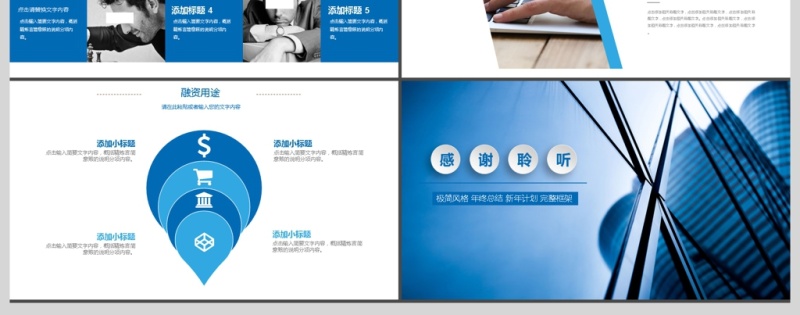 2017年时尚创意企业公司宣传PPT模板