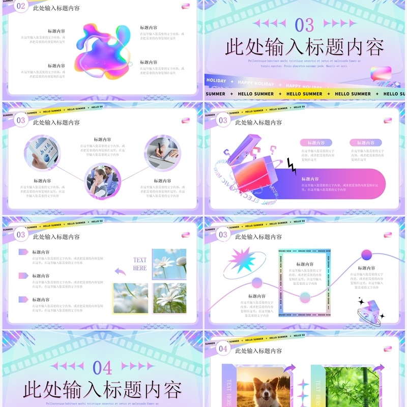 紫色酸性风摄影培训开班仪式PPT模板