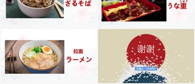 卡通风日语教学日本食物一览PPT模板 卡通风日语教学日本食物一览PPT模板