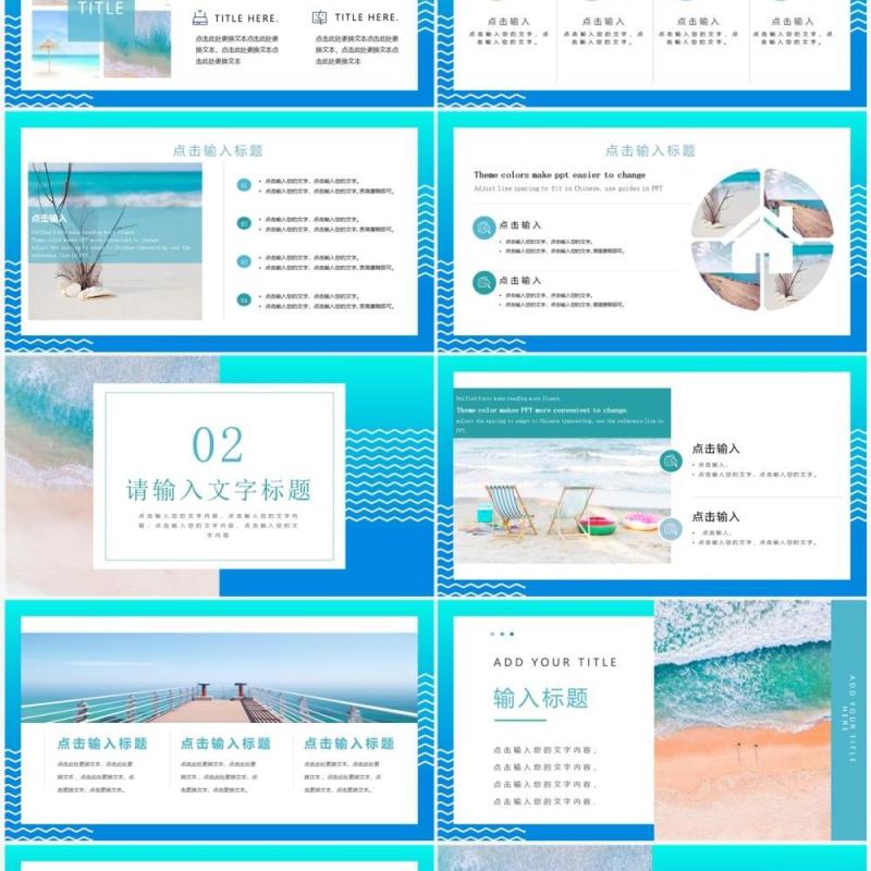 蓝色渐变小清新你好夏天PPT通用模板